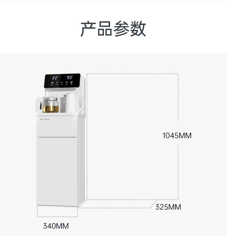 美菱智能语音全自动下置水桶白色高端新款饮水机MC-13/MC-13B