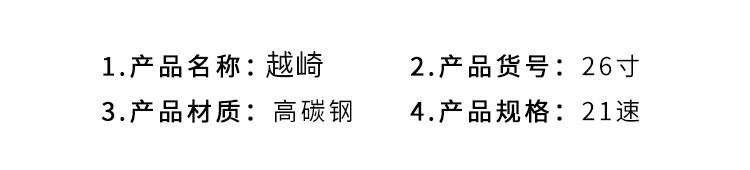 越崎牌折叠山地车自行车26寸减震变速21速顶配单车户外骑行自行车黑红色