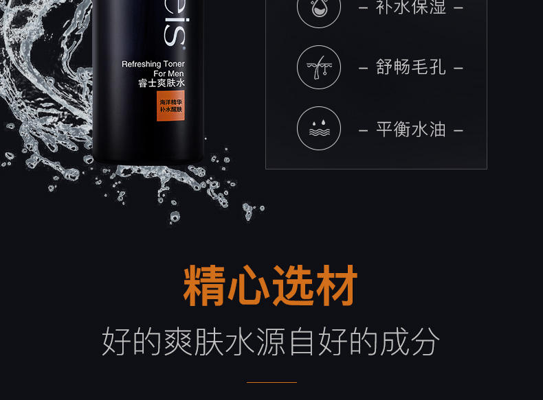 欧贝斯YN男士睿士爽肤水120ml