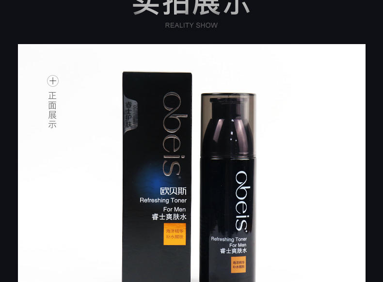 欧贝斯YN男士睿士爽肤水120ml