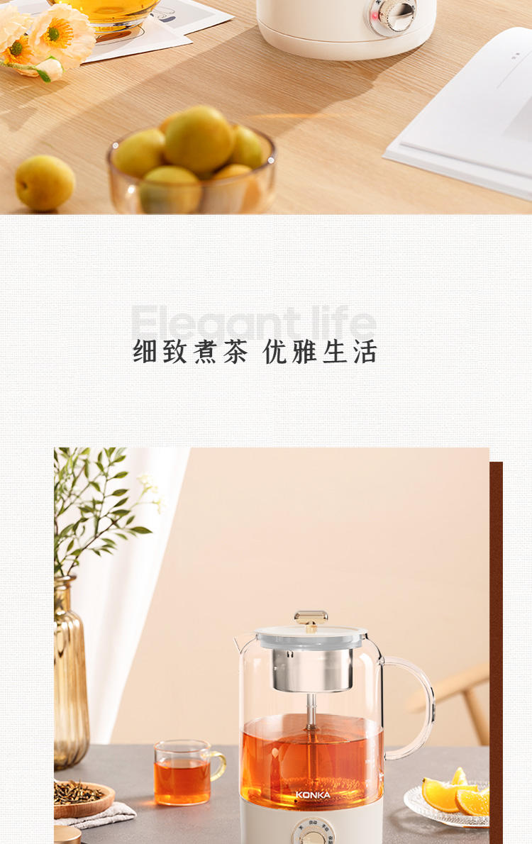 康佳煮茶器 喷淋式煮茶壶电水壶KCT-ZD10