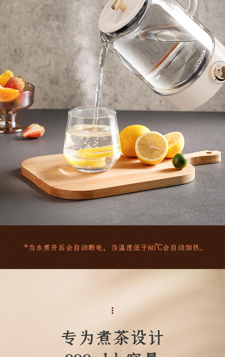 康佳煮茶器 喷淋式煮茶壶电水壶KCT-ZD10