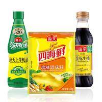 海天厨房必备1