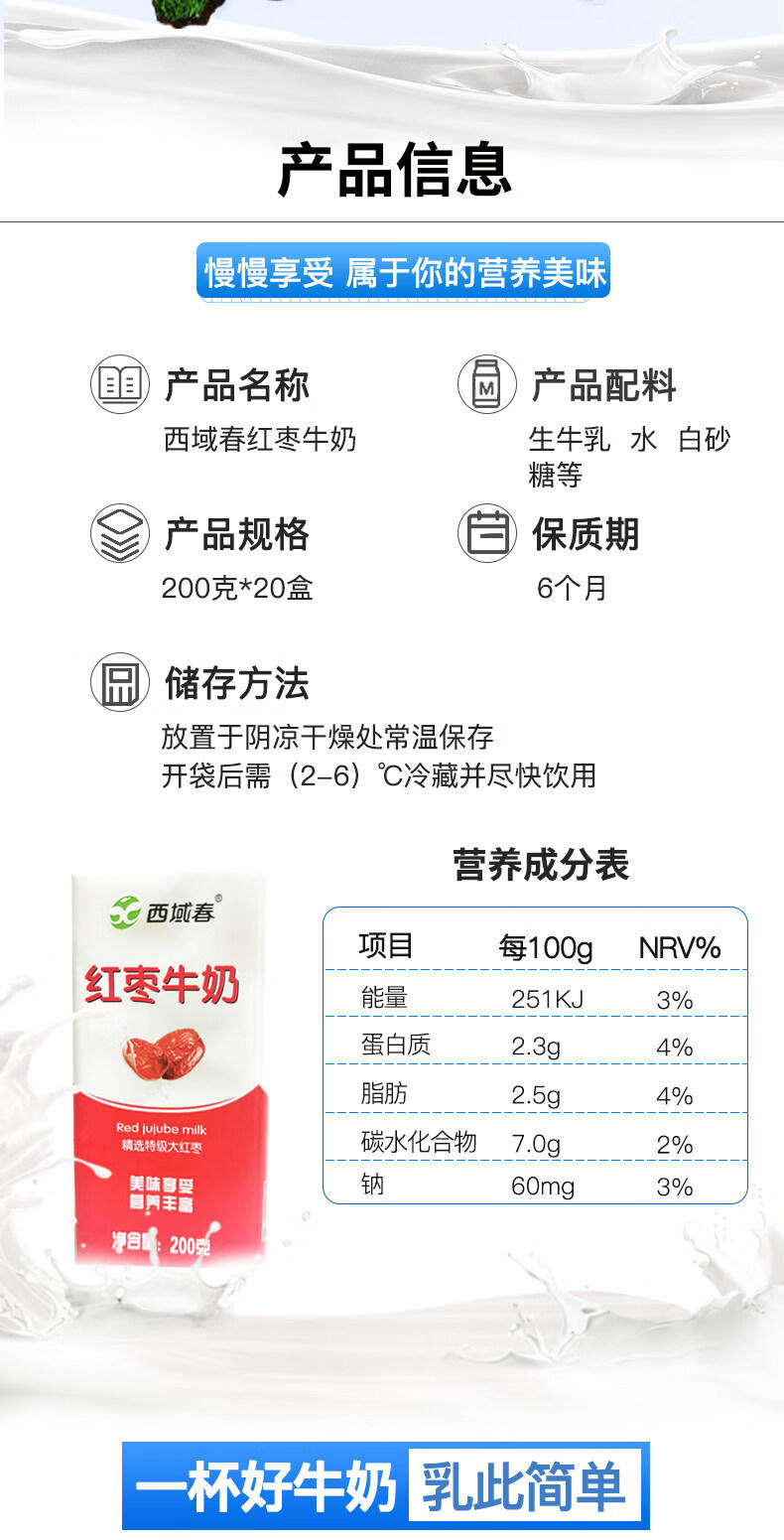 西域春 新疆全脂纯牛奶早餐牛奶200gX20盒黑砖