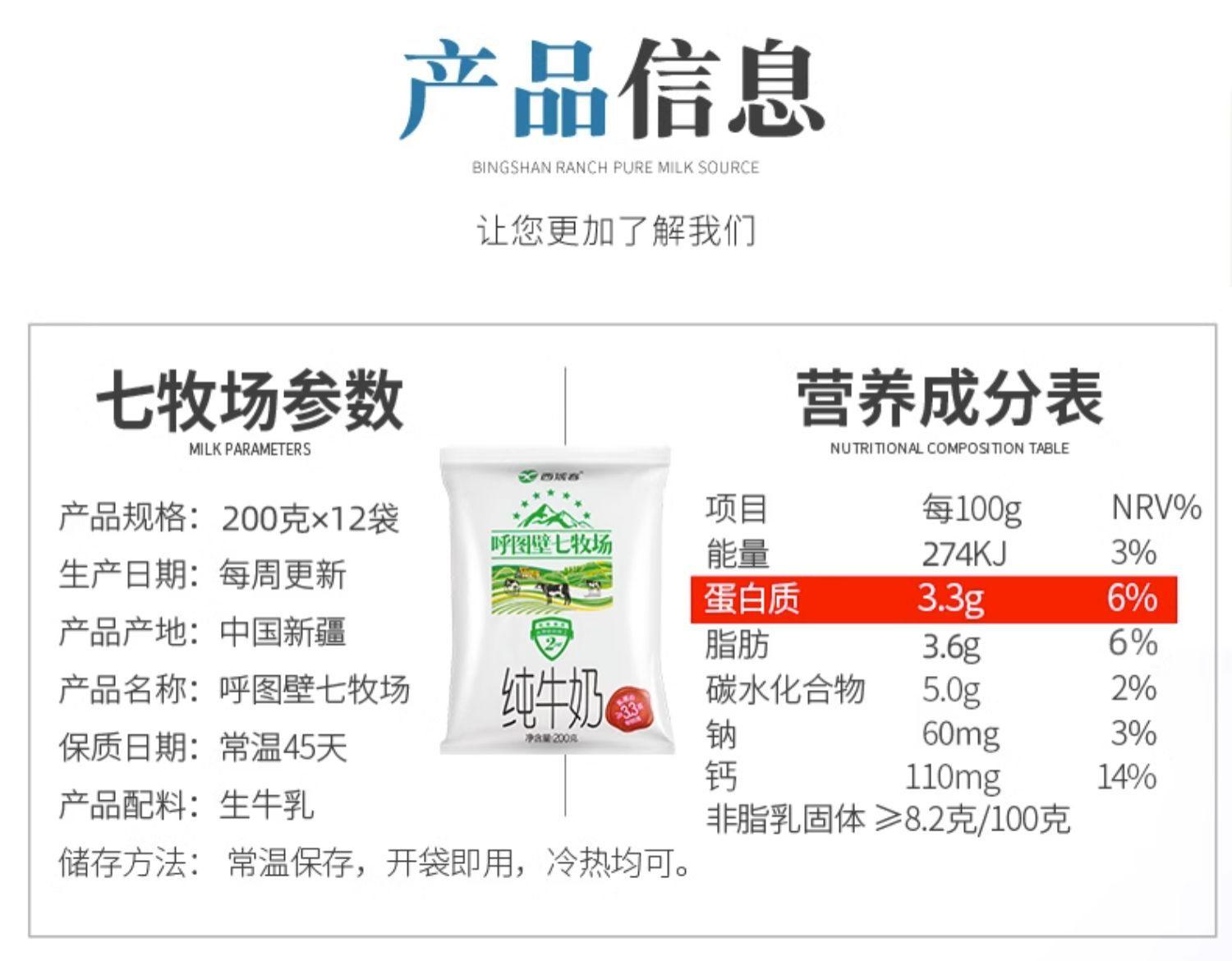 西域春 呼图壁七牧场新疆纯牛奶200ml*12袋装全脂牛奶