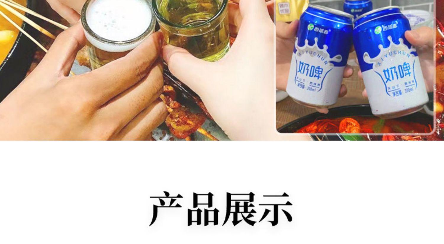 西域春 奶啤新疆300ml*12罐装乳酸菌发酵饮品原味白桃味