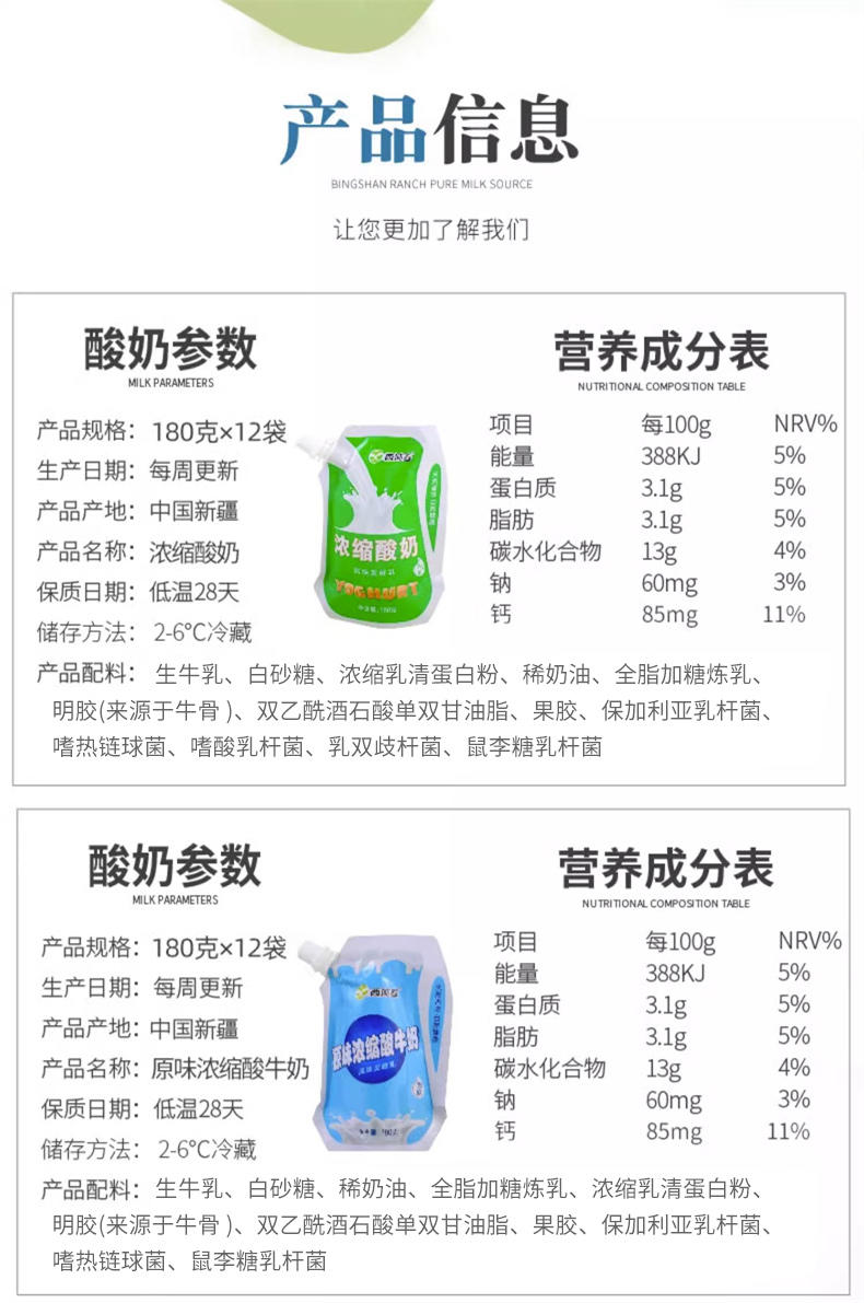 西域春 浓缩益生菌酸牛奶新疆特产低温风味发酵乳