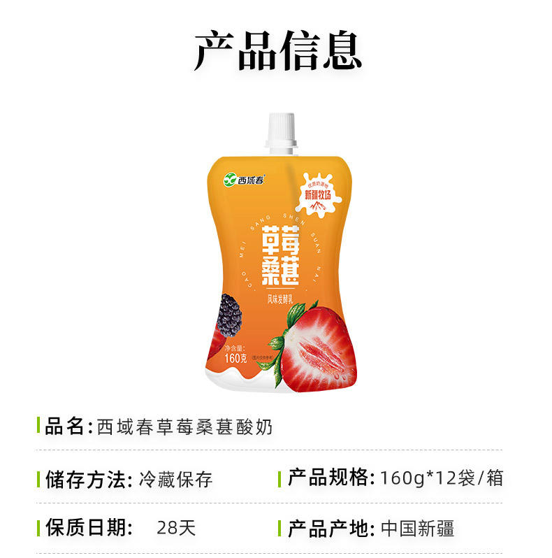 西域春 浓缩益生菌酸牛奶新疆特产低温风味发酵乳