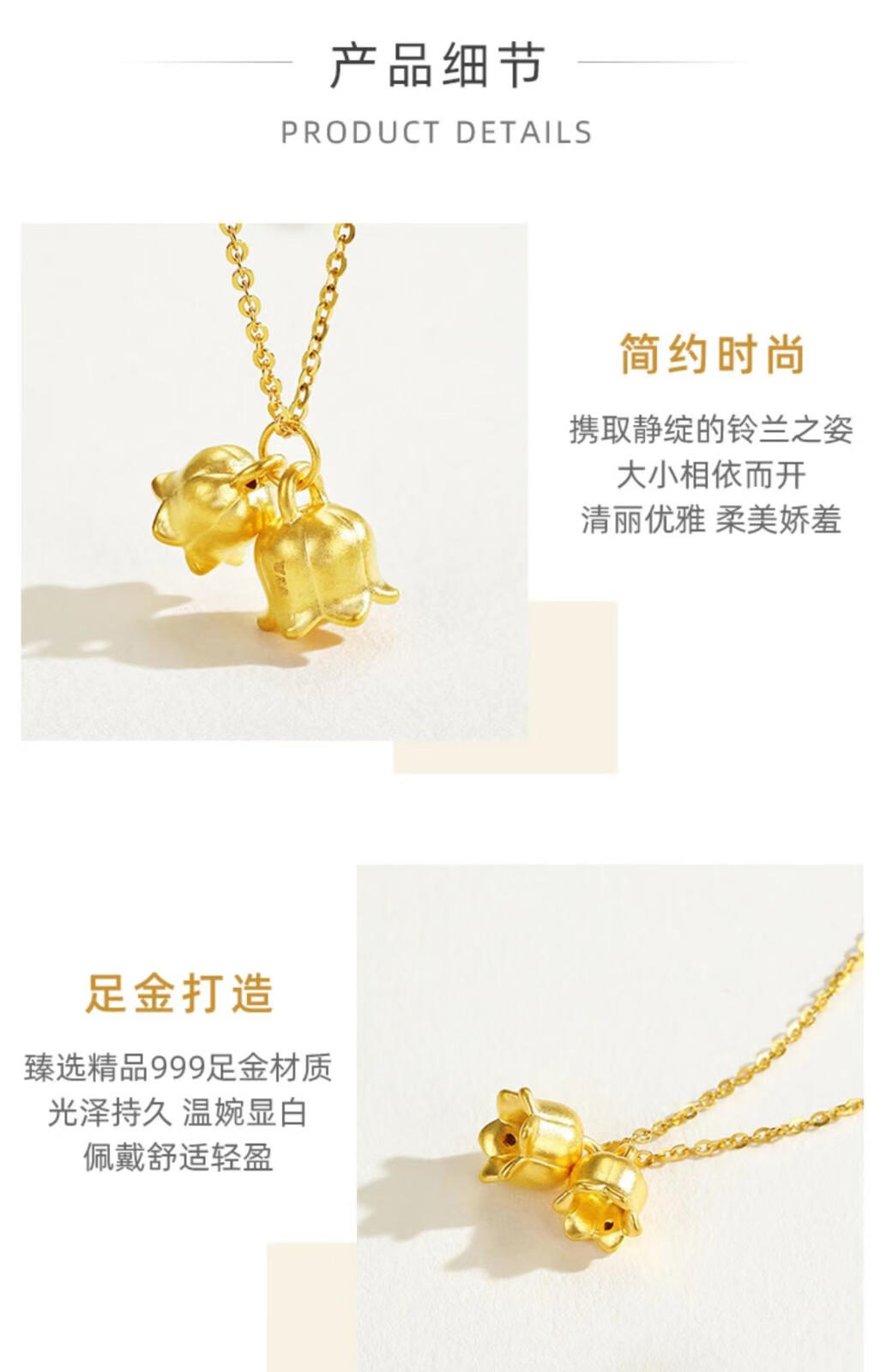 中国黄金999铃兰花吊坠3D无氢挂坠