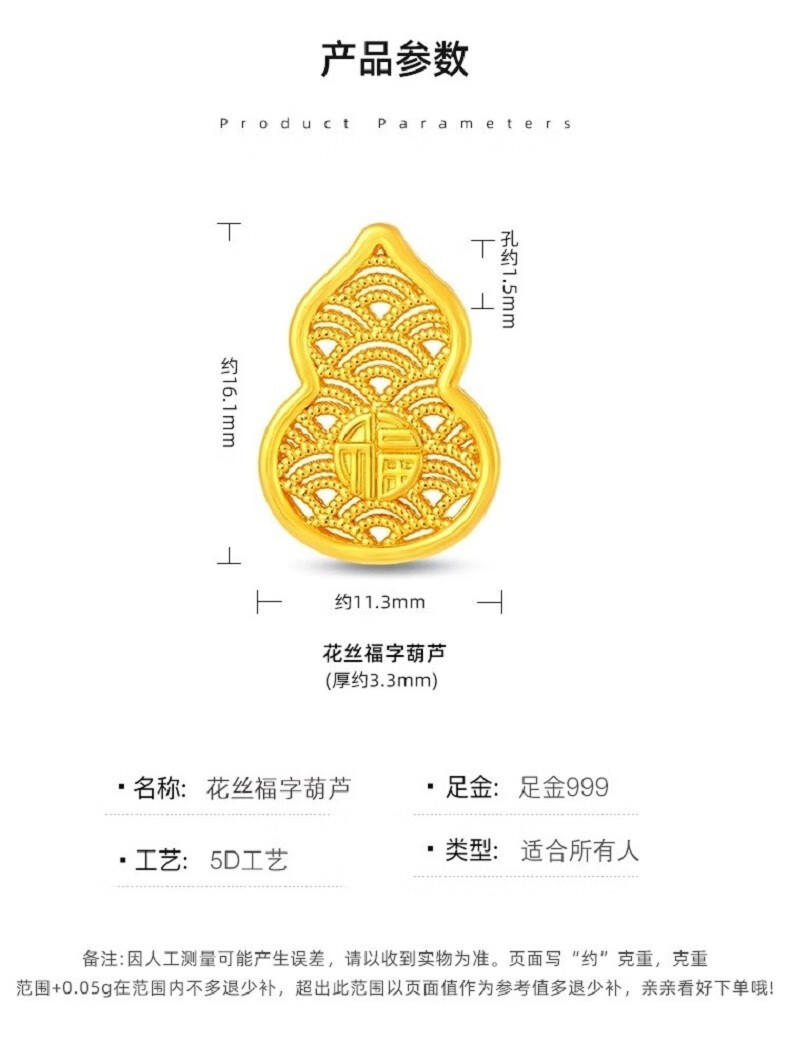 中国黄金葫芦足金999花丝福字葫芦挂坠