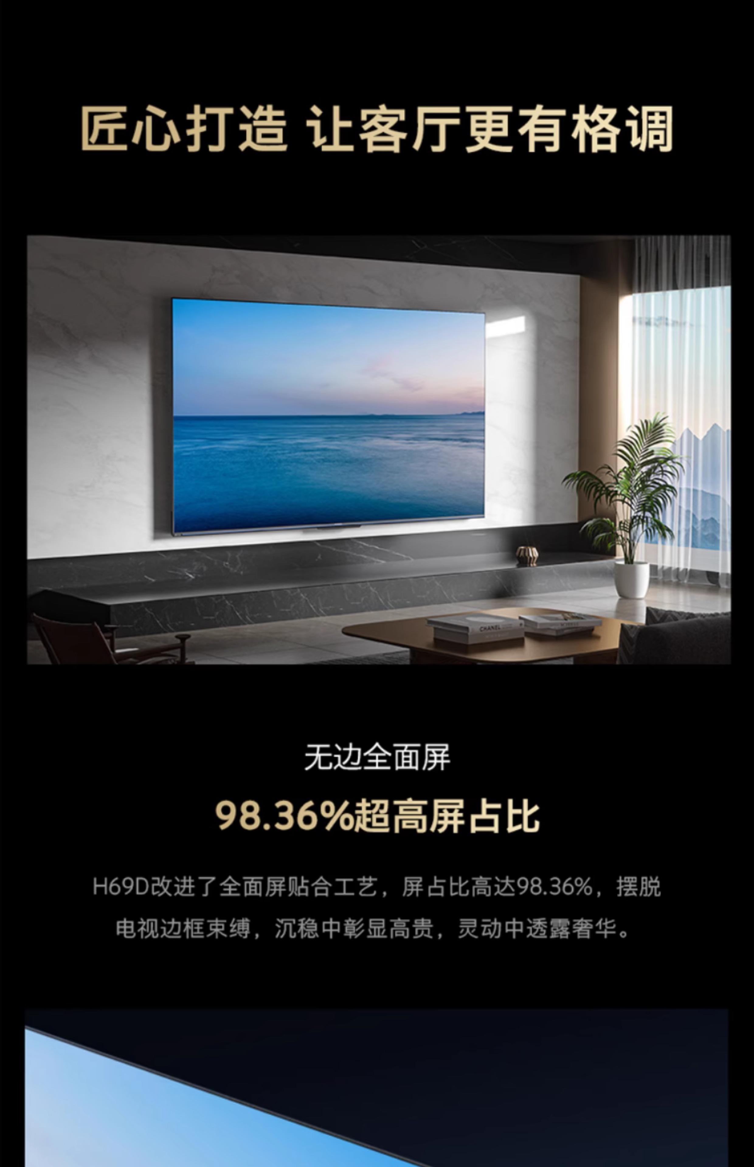 创维 86H69D 86英寸4K超高清3+64G高刷120HZ 电视