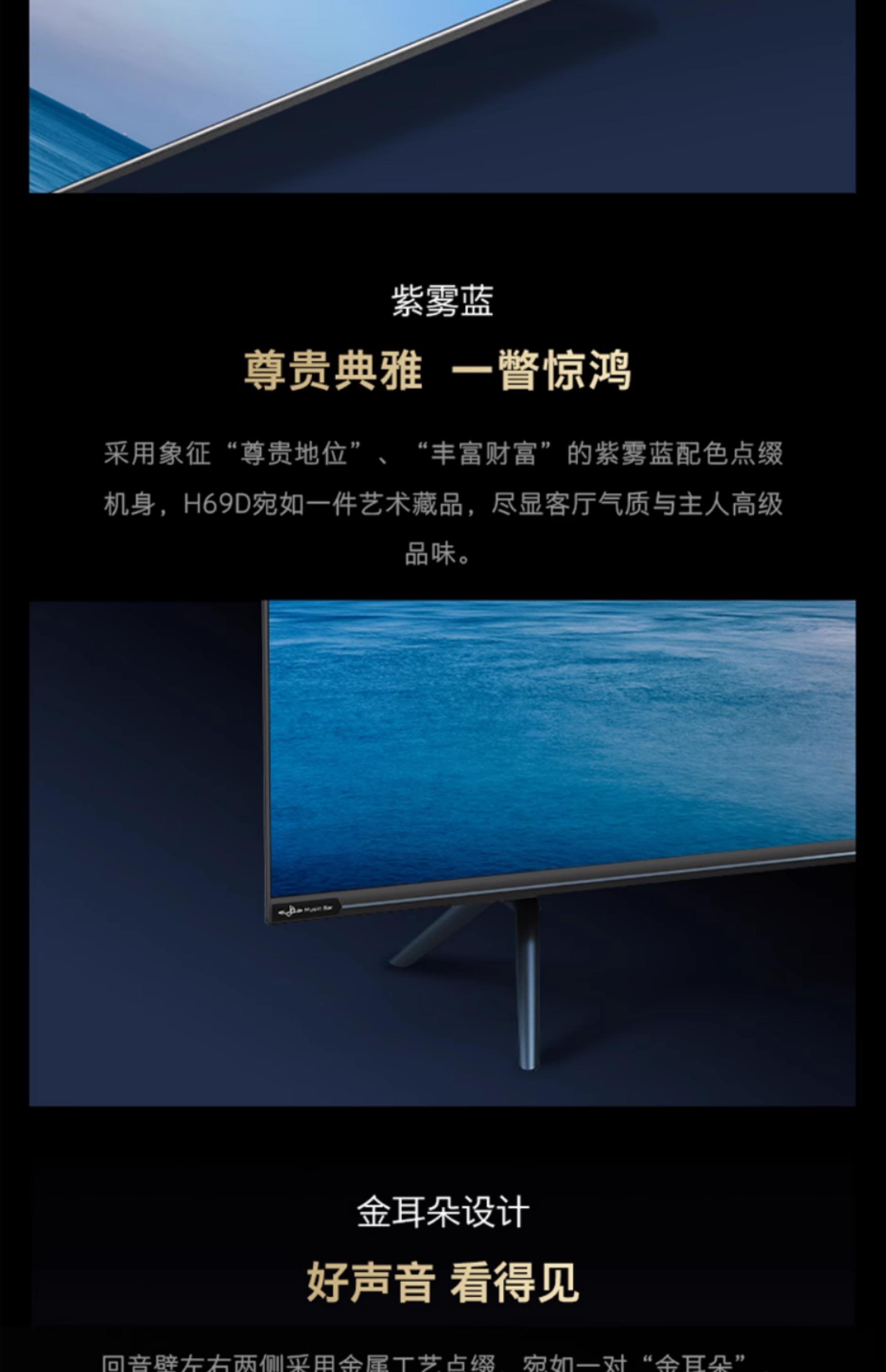 创维 86H69D 86英寸4K超高清3+64G高刷120HZ 电视