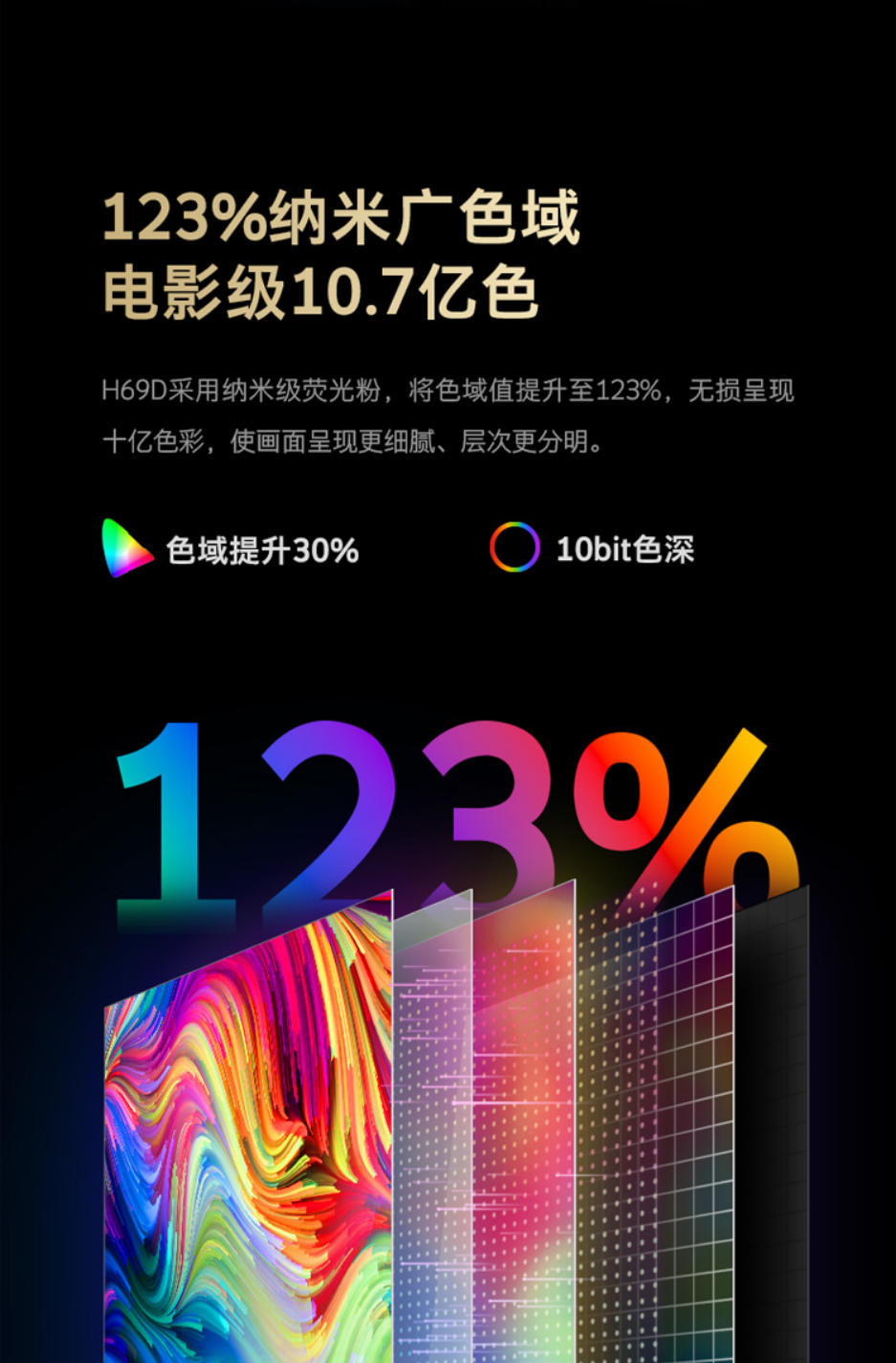 创维 86H69D 86英寸4K超高清3+64G高刷120HZ 电视