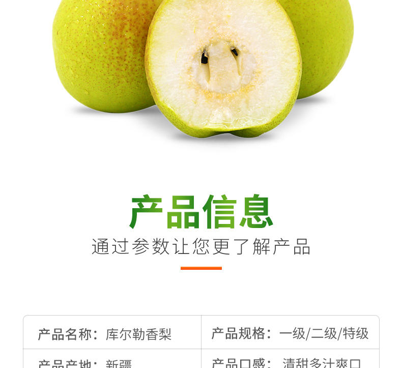 源兴新疆库尔勒香梨一级