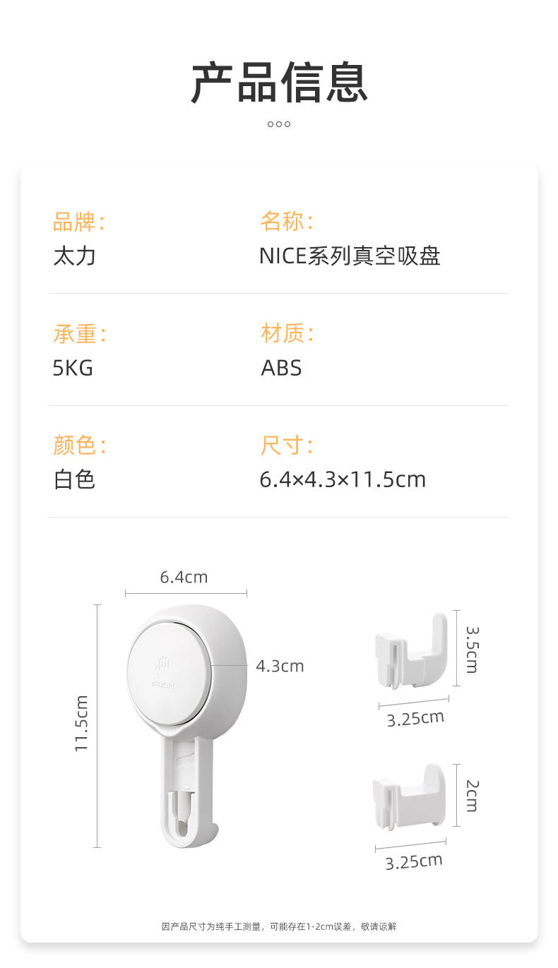 太力真空吸盘挂钩2个装AW553