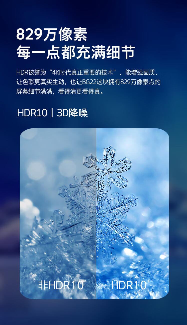 Skyworth创维4K超高清HDR全屏电视 75英寸75BG22（配底座）