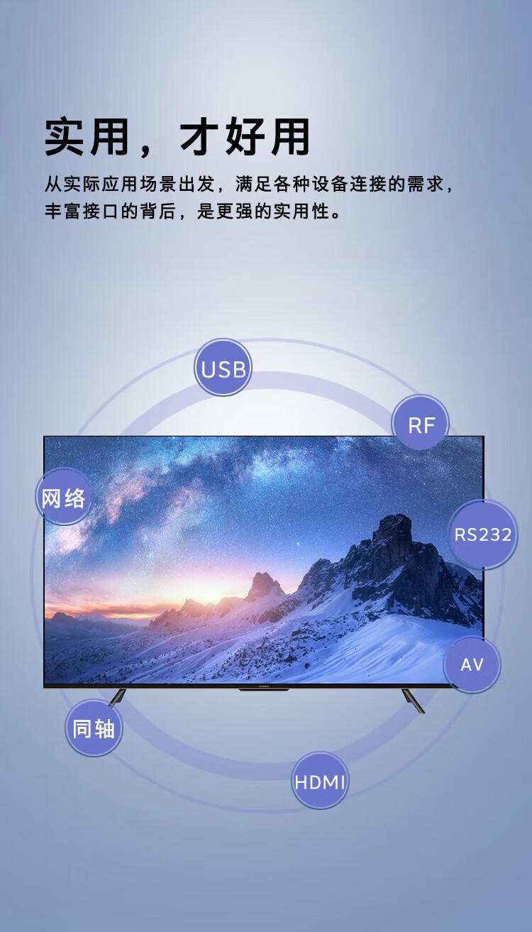Skyworth创维4K超高清HDR全屏电视 75英寸75BG22（配底座）