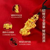 中国黄金（CHINA GOLD）招财貔貅黄金项链男女同款足金转运珠吊坠