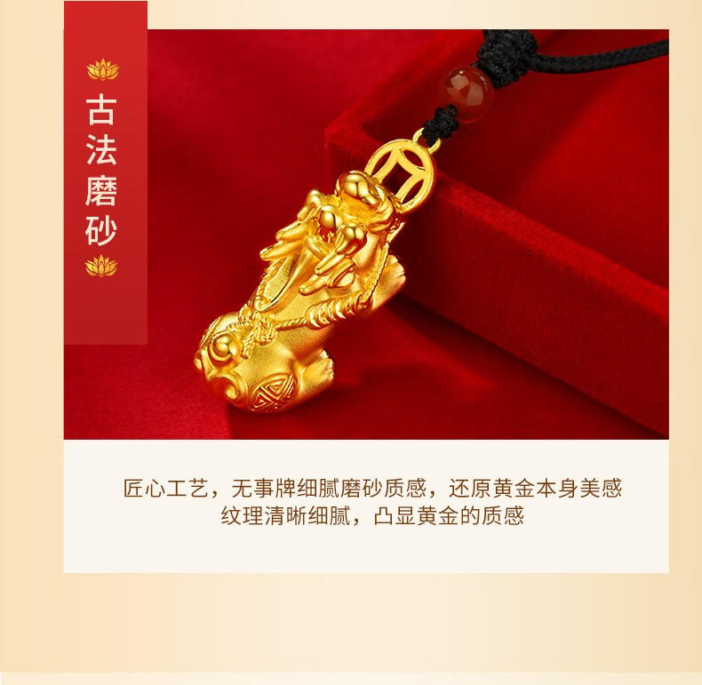 中国黄金（CHINA GOLD）招财貔貅黄金项链男女同款足金转运珠吊坠