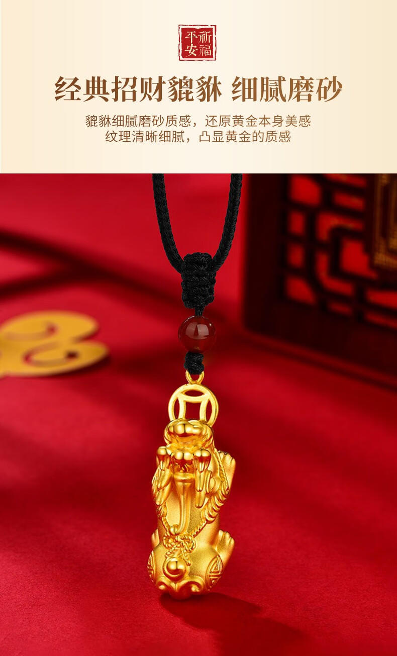 中国黄金（CHINA GOLD）招财貔貅黄金项链男女同款足金转运珠吊坠