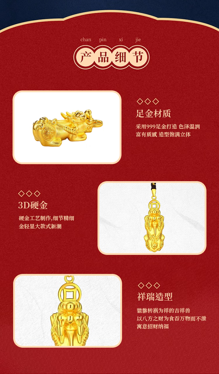 中国黄金（CHINA GOLD）黄金招财貔貅吊坠足金项链男女款转运珠黑绳