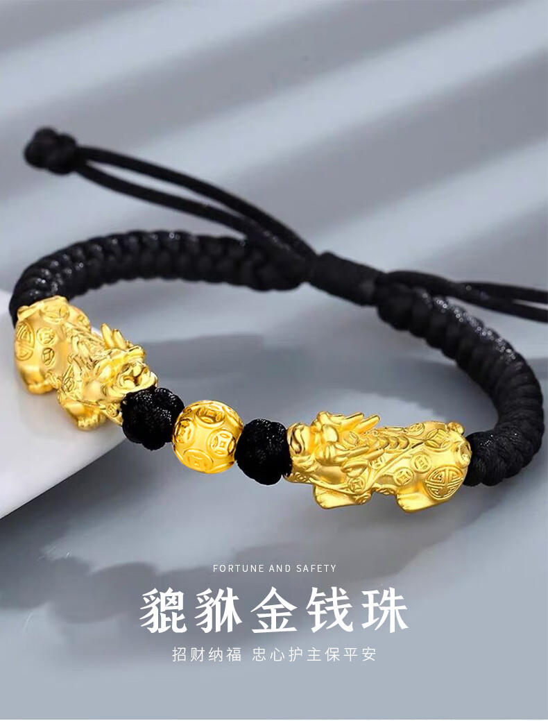 中国黄金（CHINA GOLD）黄金貔貅手链男女款足金招财转运珠手链（足金可回收）赠送阿玛尼手表AR80014