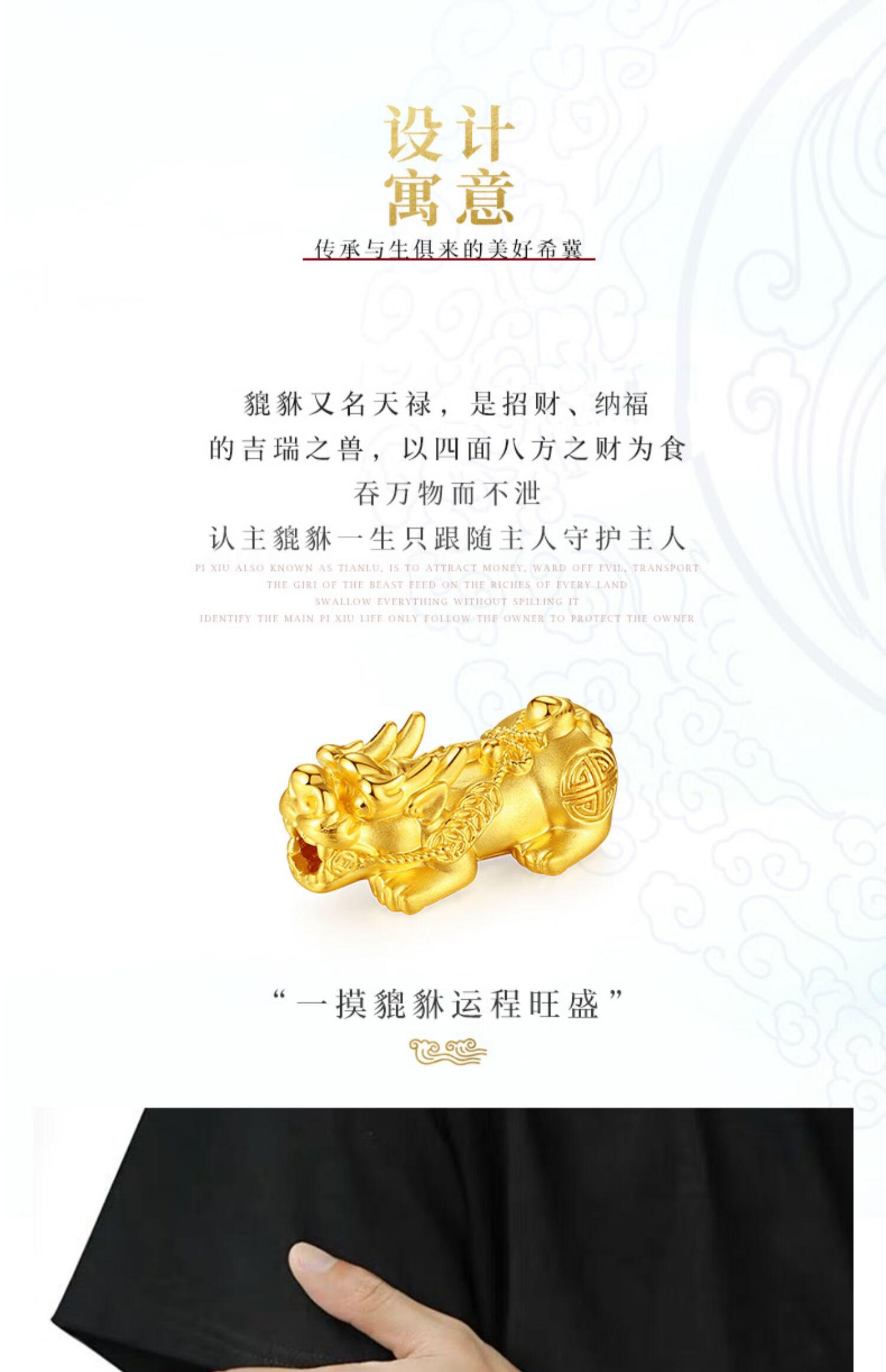 中国黄金（CHINA GOLD）黄金貔貅手链男女款足金招财转运珠手链（足金可回收）赠送阿玛尼手表AR80014