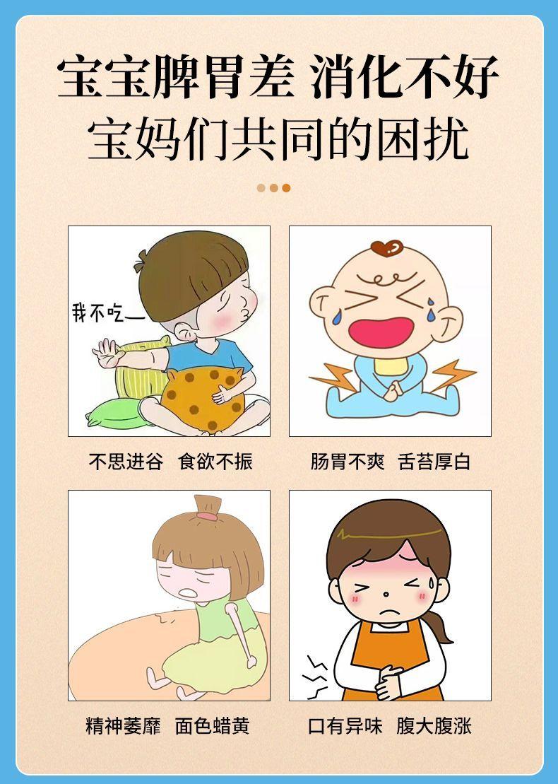 南京同仁堂消食健脾保健贴小儿健胃积食帖