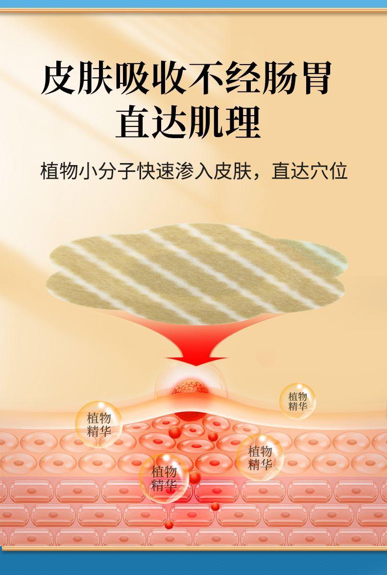 南京同仁堂消食健脾保健贴小儿健胃积食帖
