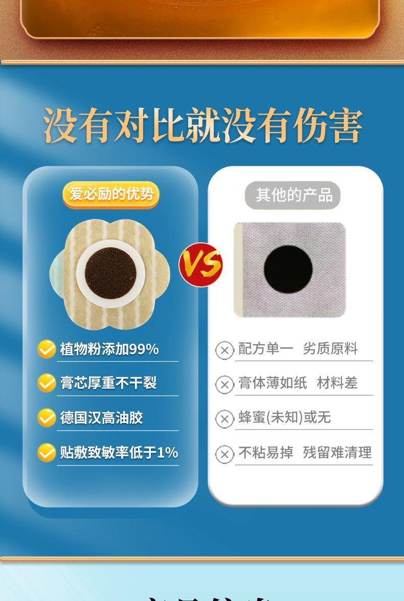 南京同仁堂消食健脾保健贴小儿健胃积食帖