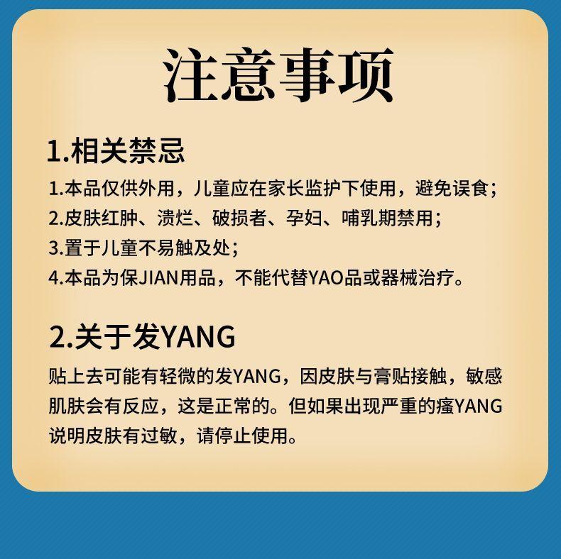 南京同仁堂消食健脾保健贴小儿健胃积食帖