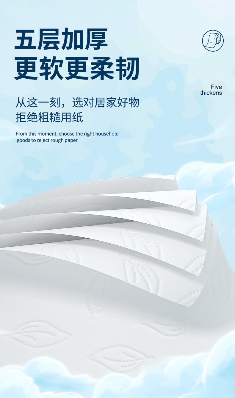 LP-45220蓝漂白色圆卷30卷*1提装（大鱼海棠）