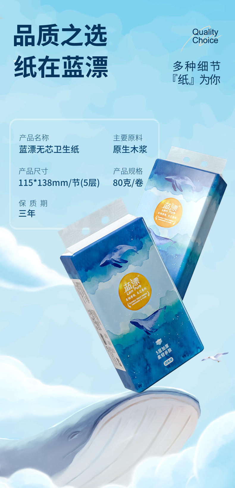 LP-45220蓝漂白色圆卷30卷*1提装（大鱼海棠）