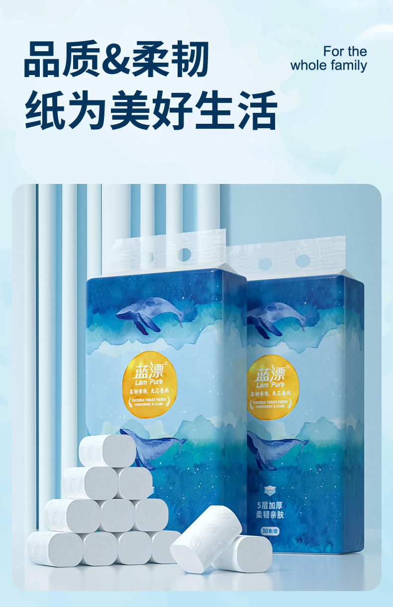 LP-45220蓝漂白色圆卷30卷*1提装（大鱼海棠）