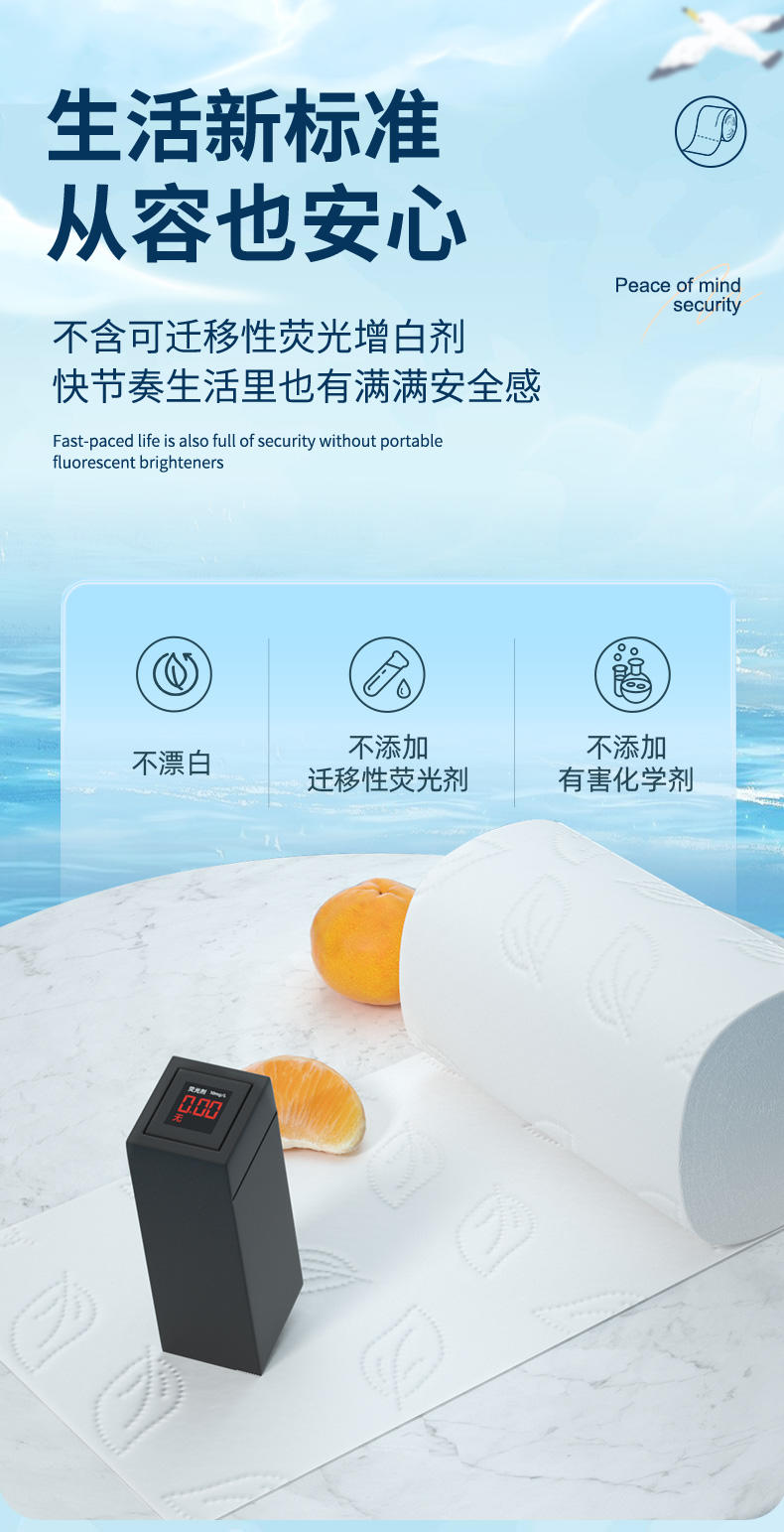 LP-45220蓝漂白色圆卷30卷*1提装（大鱼海棠）