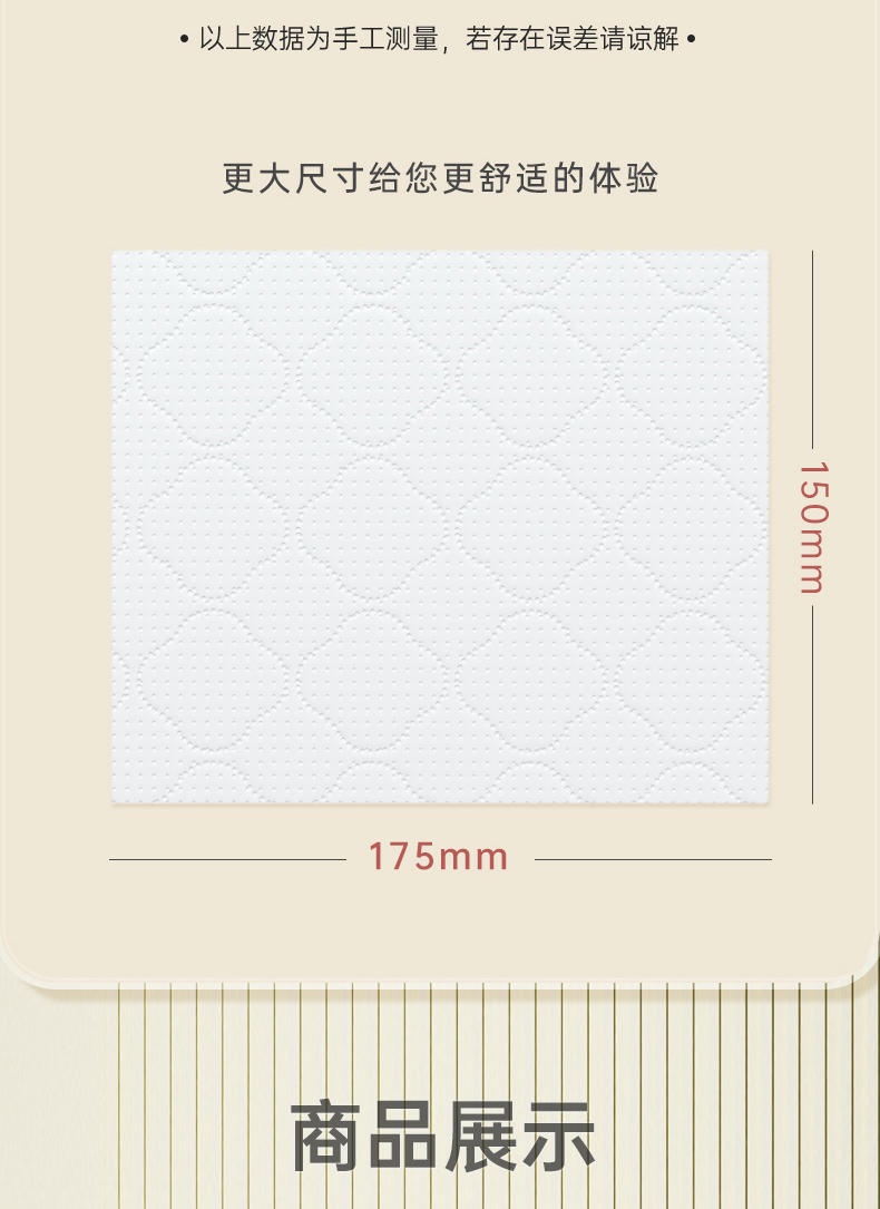 HL-10018-A白色气垫挂式抽纸