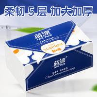 LP-45626蓝漂白色抽纸（惊喜信封）