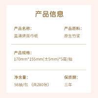 LP-45985蓝漂白色抽纸10包装（蝴蝶）