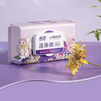 LP-45329蓝漂牌湿厕纸(信封)
