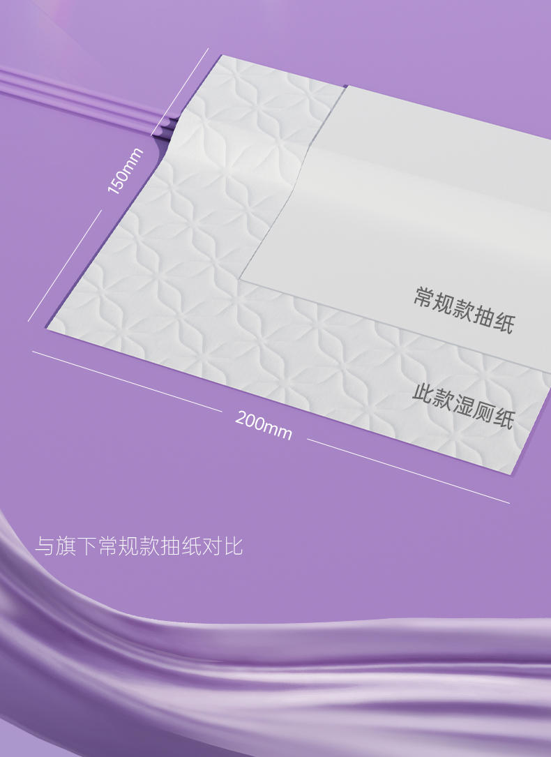 LP-45329蓝漂牌湿厕纸(信封)