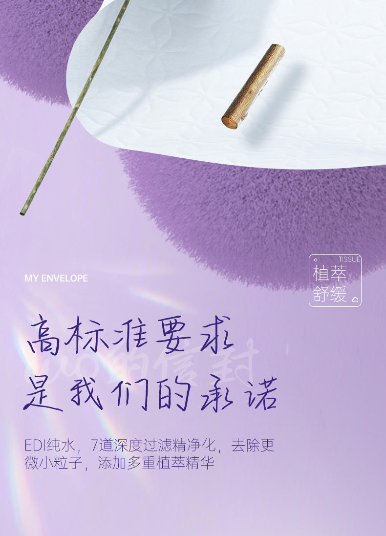 LP-45329蓝漂牌湿厕纸(信封)
