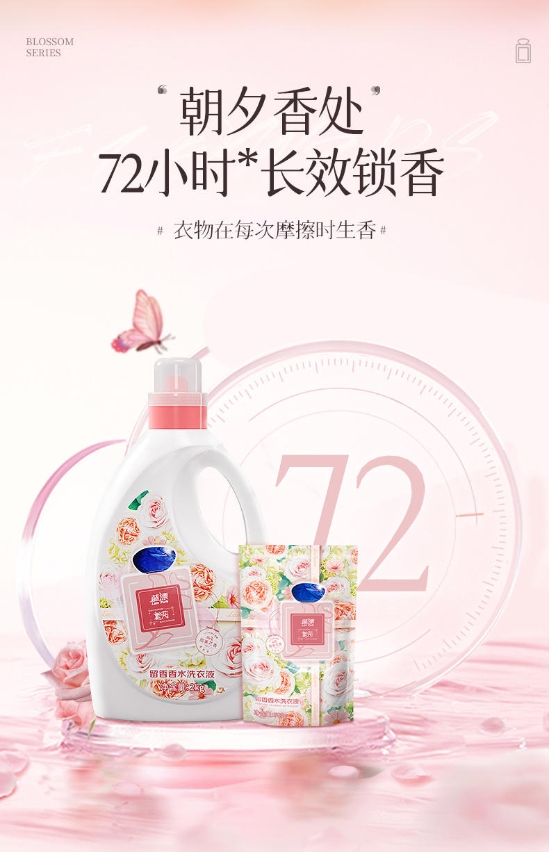 LP-371243蓝漂香氛洗衣液2KG-1瓶+LP-371113蓝漂香氛洗衣液500g-2袋