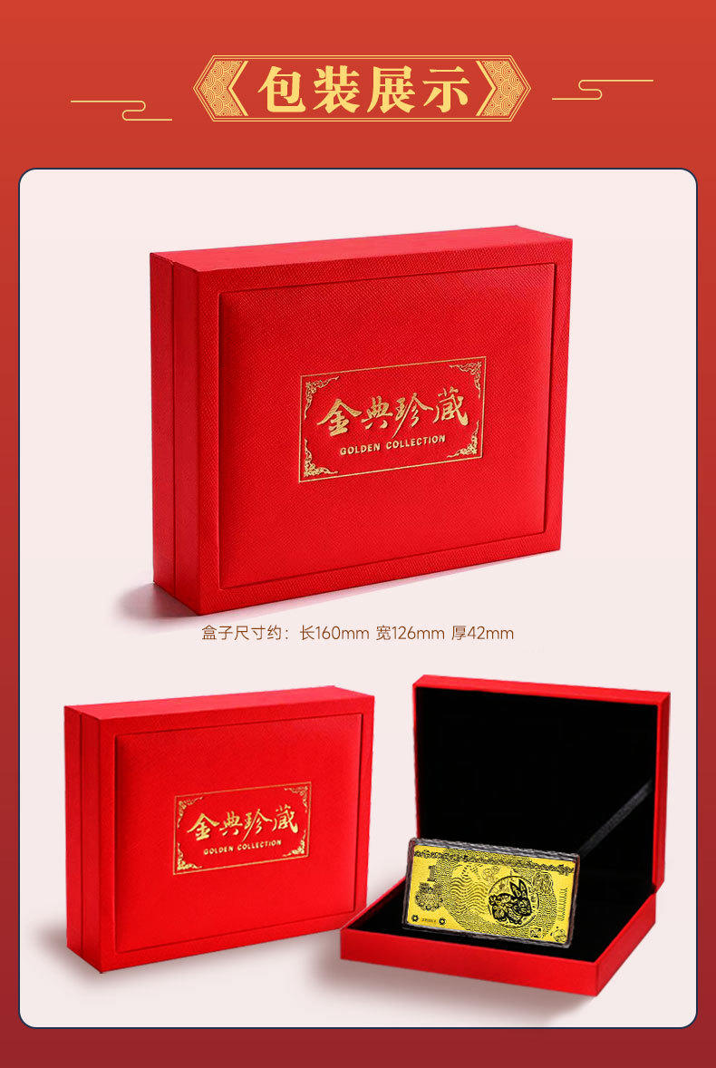 【珍藏】十二生肖金钞999黄金1克足金礼品