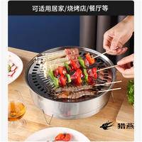 猎燕无烟不锈钢烧烤炉小型便携户外烤肉炉LYSKL01