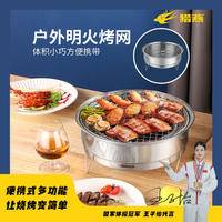 猎燕无烟不锈钢烧烤炉小型便携户外烤肉炉LYSKL01