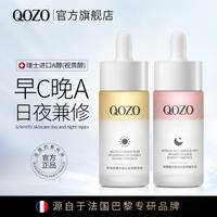 QOZO白池花菁纯焕肤视黄醇抗皱淡纹双萃精华液40ml