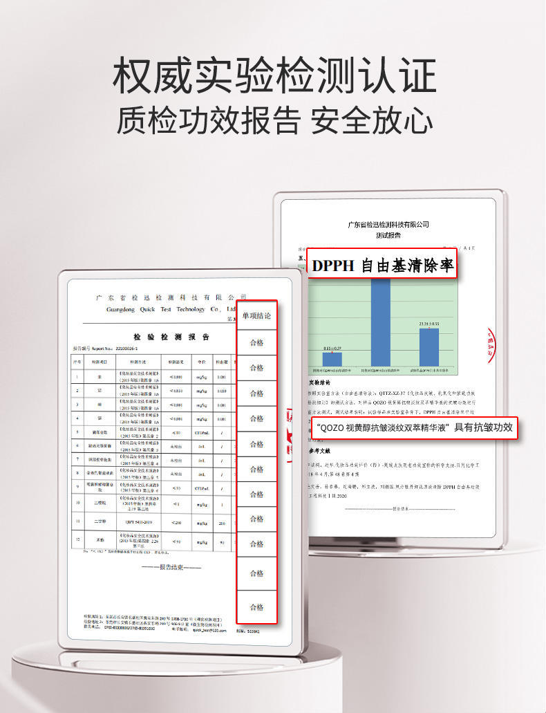 QOZO白池花菁纯焕肤视黄醇抗皱淡纹双萃精华液40ml