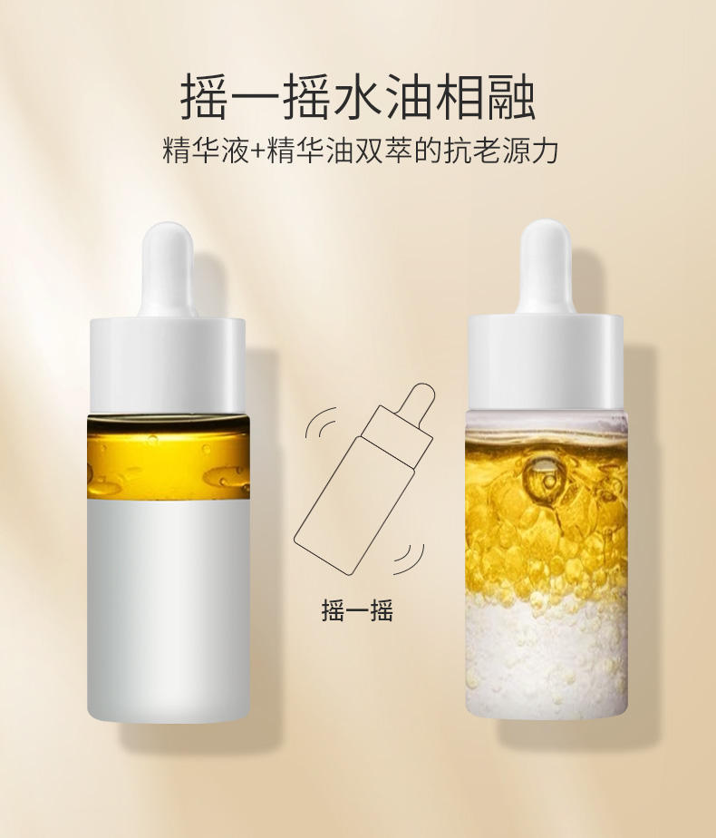 QOZO白池花菁纯焕肤视黄醇抗皱淡纹双萃精华液40ml