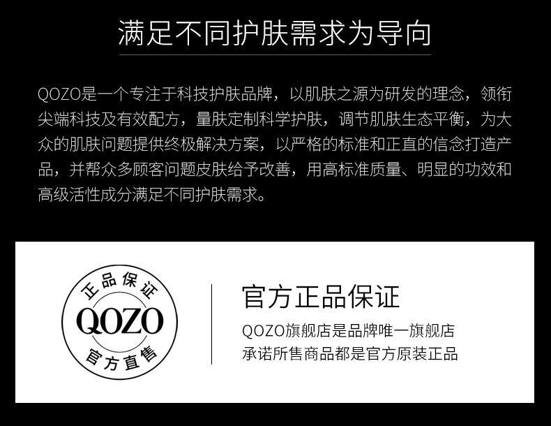 QOZO白池花菁纯焕肤视黄醇抗皱淡纹双萃精华液40ml