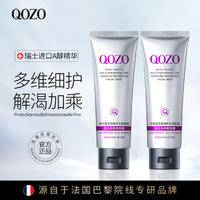 QOZO白松露多维细护水感面膜